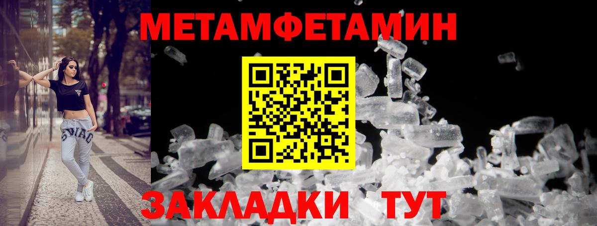 АМФЕТАМИН Розовый  Вход с VPN  Барнаул 
