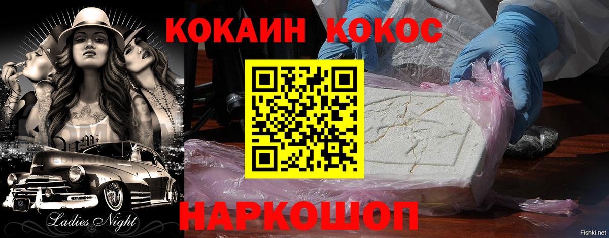 цены наркотик  Вход с VPN  Cocaine 98%  Барнаул  COCAIN Эквадор 