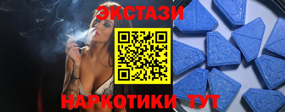 Барнаул  ЭКСТАЗИ 300 mg  ЭКСТАЗИ  Вход с VPN 