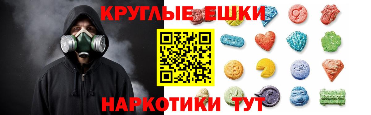 Ecstasy MDMA Барнаул