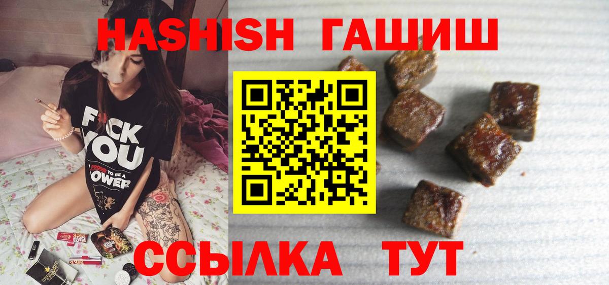 Барнаул  ГАШИШ убойный  Вход с VPN  ГАШИШ Изолятор 