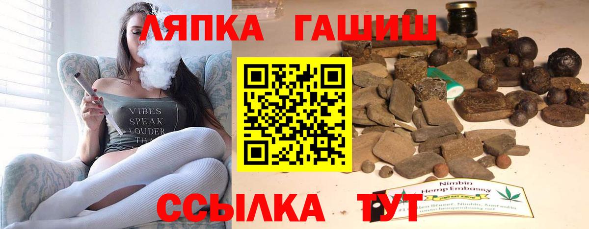ГАШИШ Изолятор Барнаул