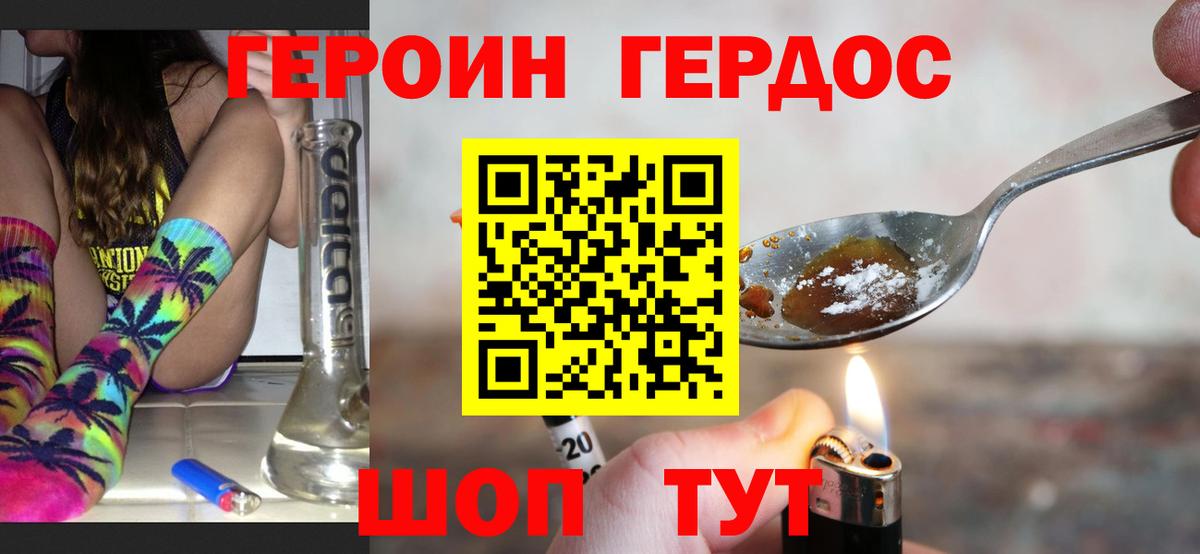Барнаул  Героин Афган  Вход с VPN 