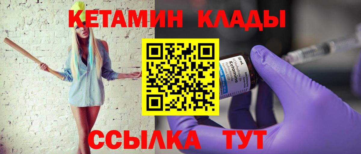 Кетамин ketamine Барнаул