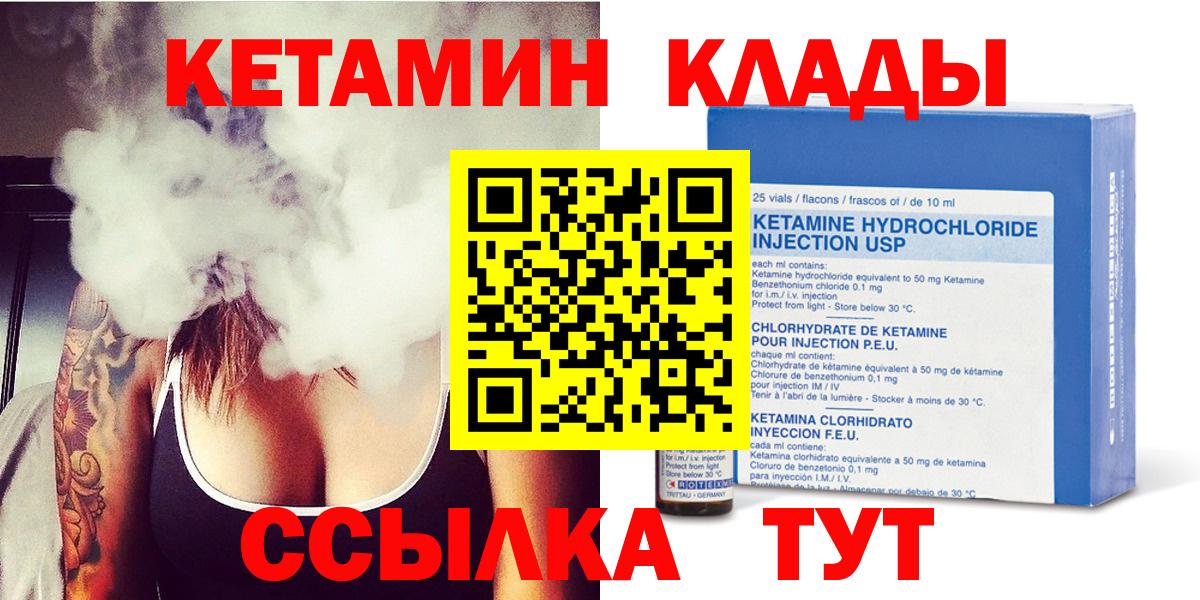 КЕТАМИН VHQ  Кетамин ketamine  Вход с VPN  Барнаул 