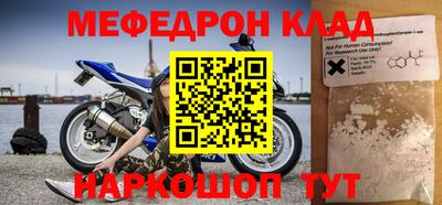 мефедрон Аргун