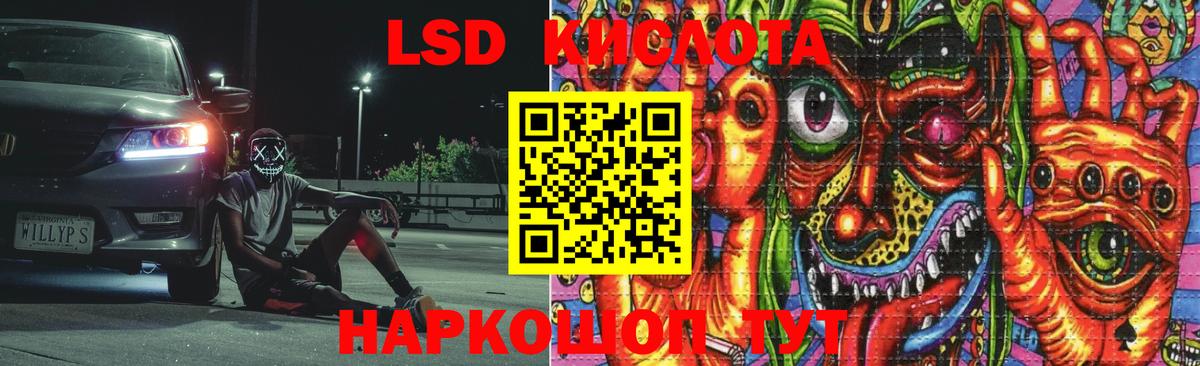 ЛСД экстази кислота Барнаул