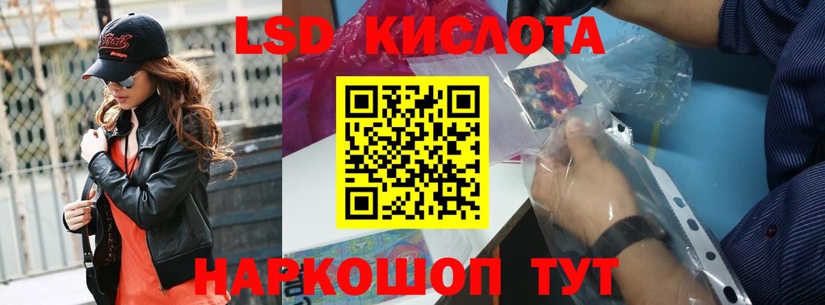 Барнаул  ЛСД экстази кислота  Вход с VPN 