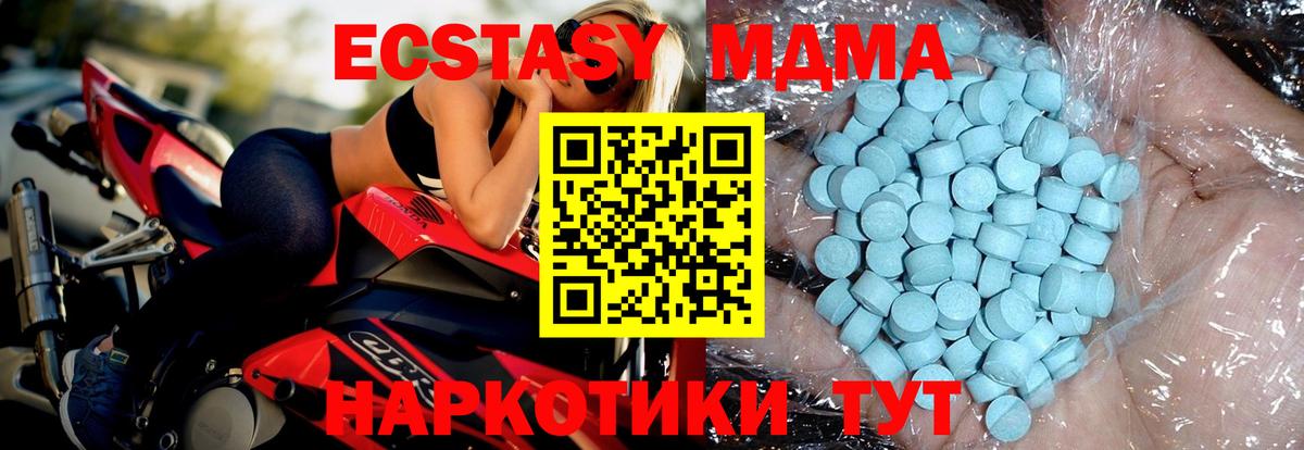 МДМА молли  Вход с VPN  Барнаул 