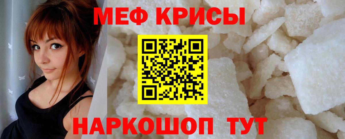МЕФ 4 MMC  Вход с VPN  что такое наркотик  Мефедрон  МЕФ  Барнаул  МЯУ-МЯУ VHQ 