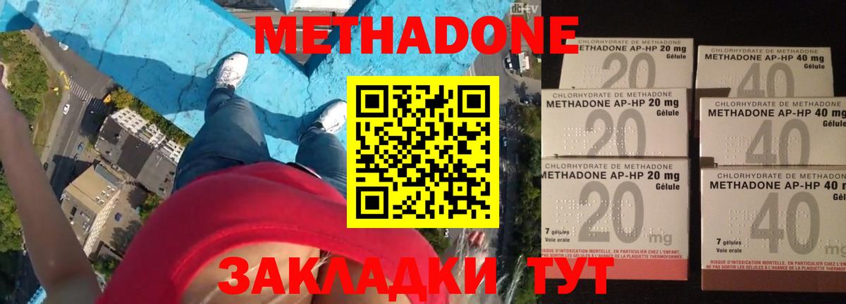 Метадон мёд  Вход с VPN  Барнаул  Метадон VHQ 