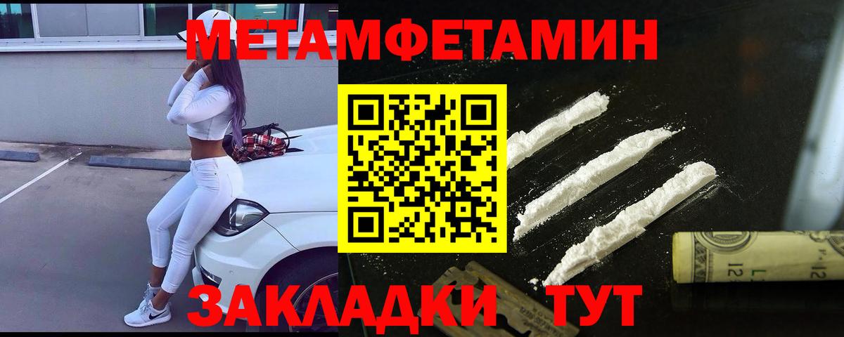 Метамфетамин пудра Барнаул